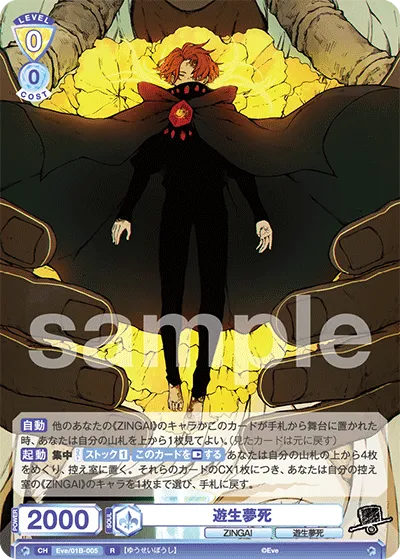 Yusei Yume Death