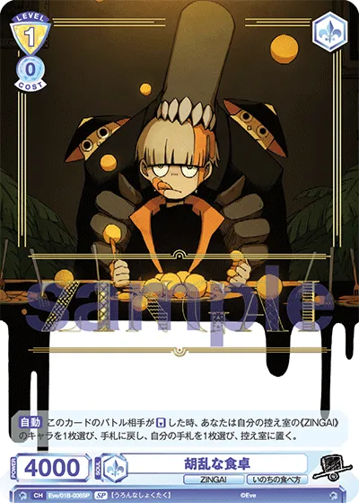 shady dining table (SP) — alternate art
