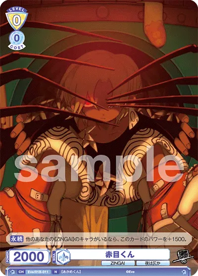 Akame-kun