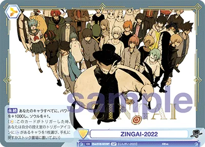 ZINGAI-2022