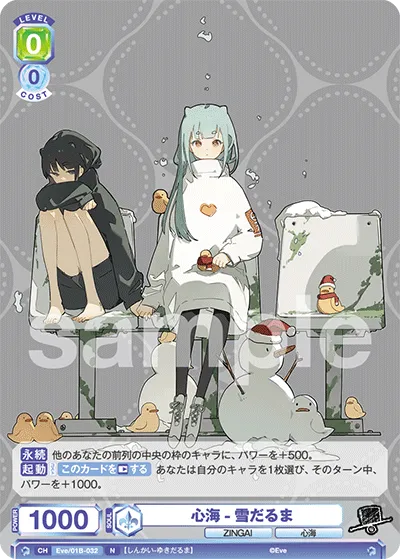 Heart Sea-Snowman