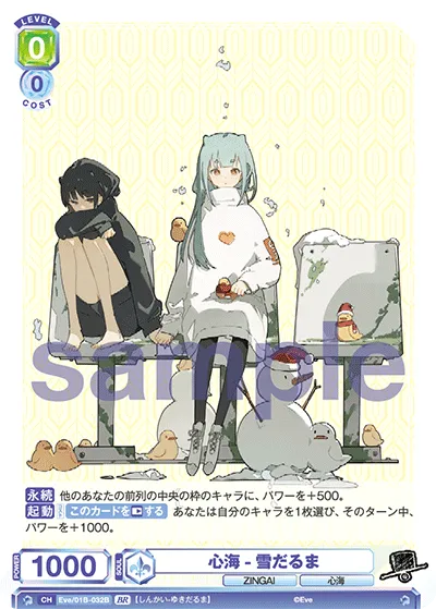 Heart Sea-Snowman (BR) — alternate art
