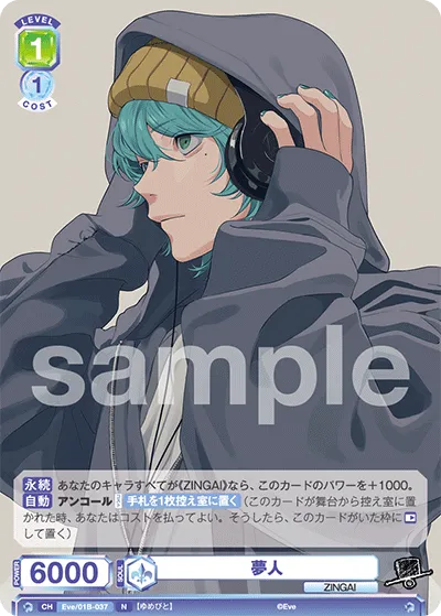 dream person