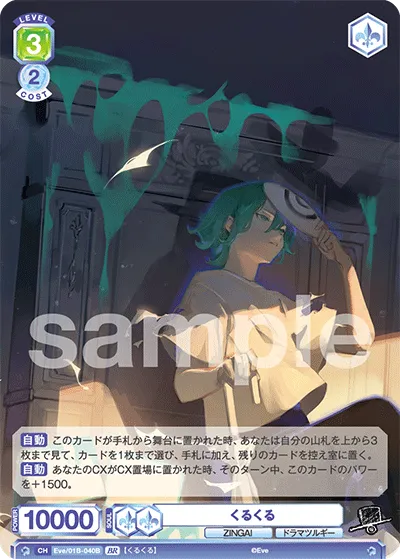 Round and round (BR) — alternate art