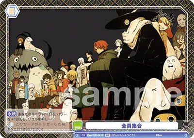 Gather everyone (BR) — alternate art
