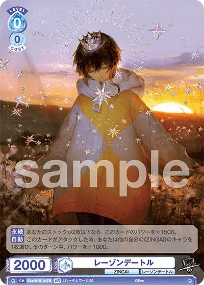 Rayson Detour (BR) — alternate art
