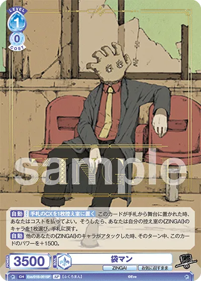 bag man (SP) — alternate art