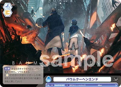 baumkuchen end (R) — alternate art