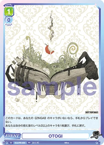 OTOGI