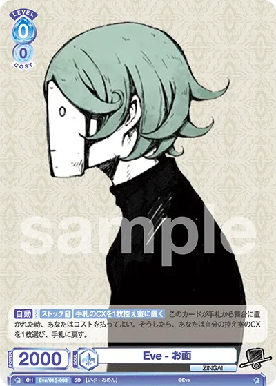 Eve - Mask