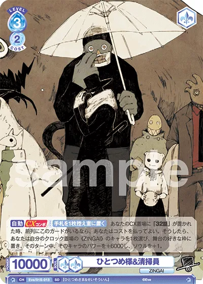 Hitotome-sama & cleaning staff