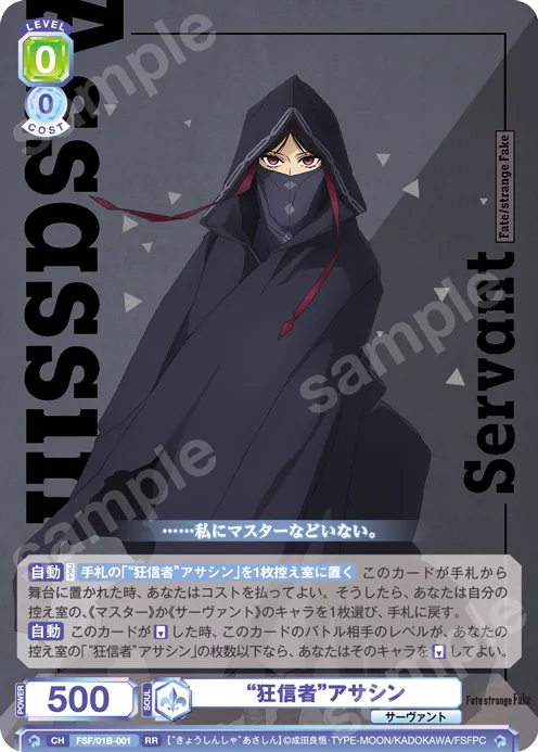 “Fanatical” Assassin