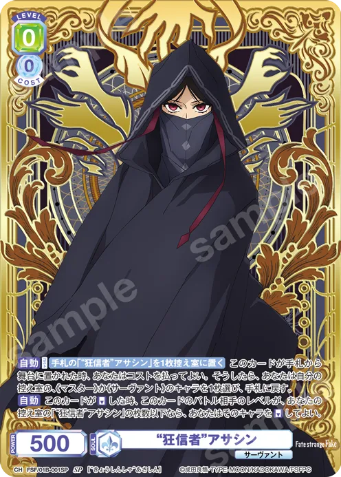 “Fanatical” Assassin