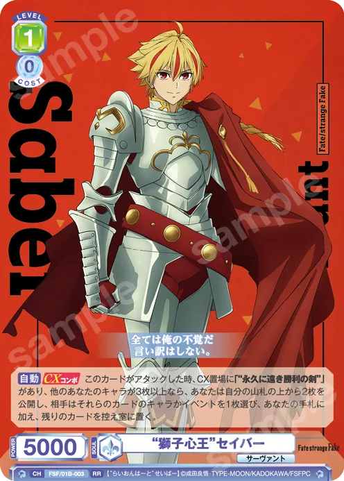“Lion Heart” Saber