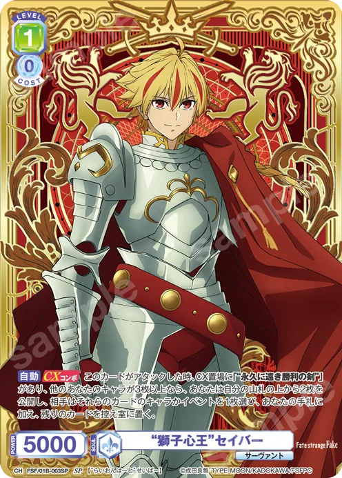 “Lion Heart” Saber