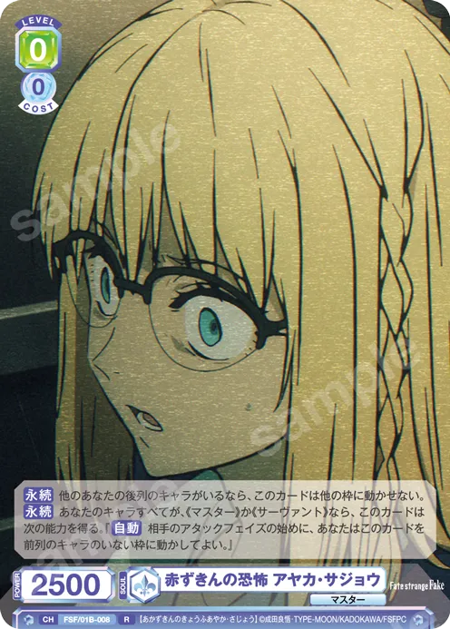 Little Red Riding Hood's Terror Ayaka Sajo