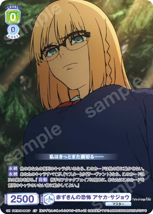 Little Red Riding Hood's Terror Ayaka Sajo
