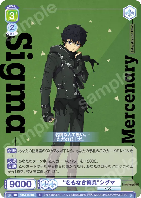 “Nameless Mercenary” Sigma