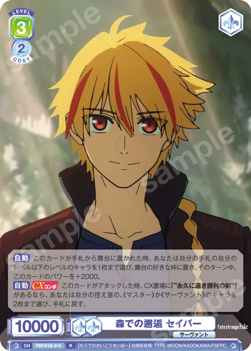 Encounter Saber in the forest
