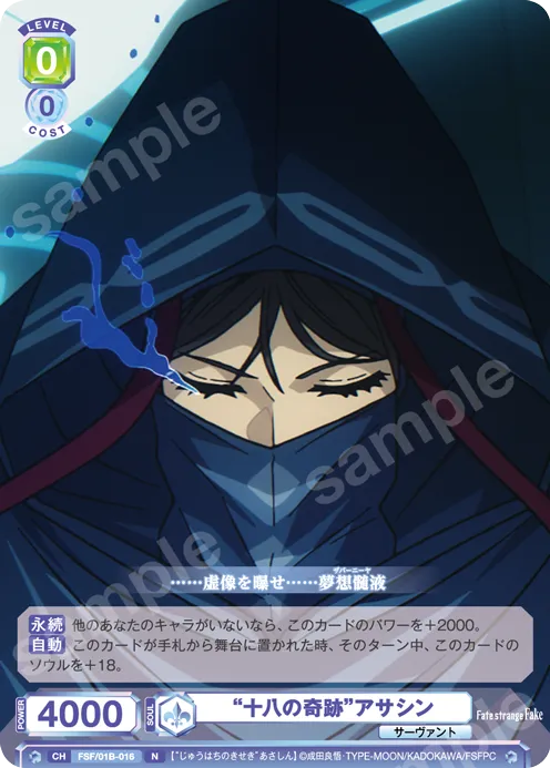 “Eighteen Miracles” Assassin