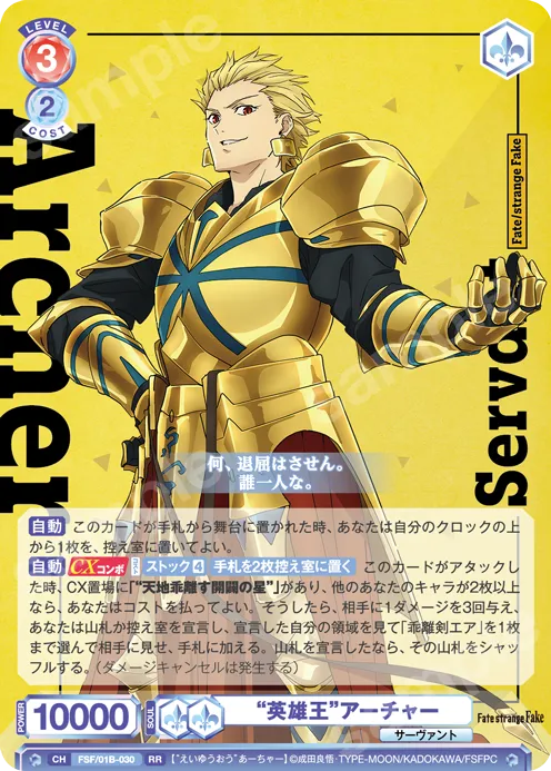 “Hero King” Archer