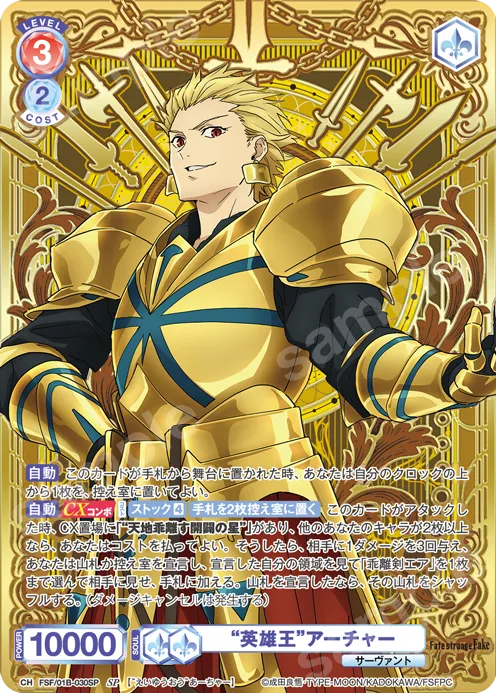 “Hero King” Archer