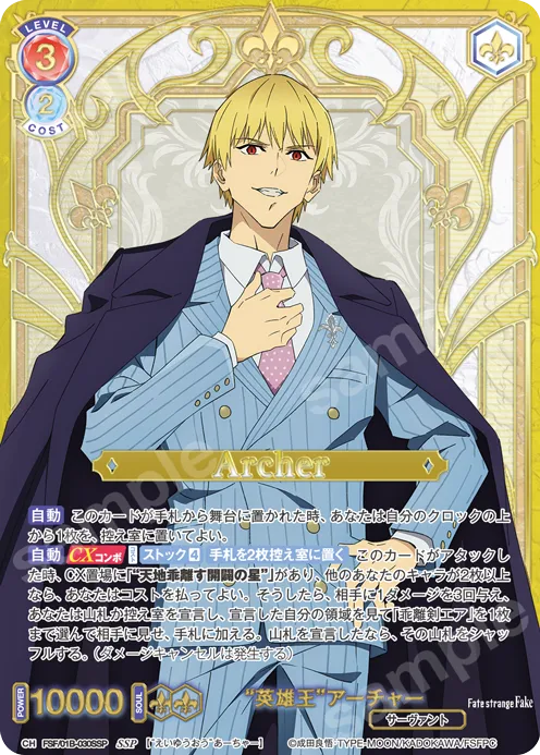 “Hero King” Archer