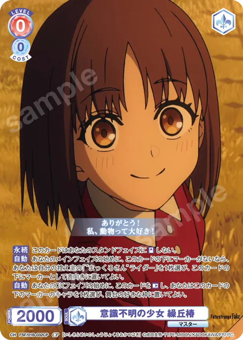 Unconscious girl Tsubaki Kaorioka