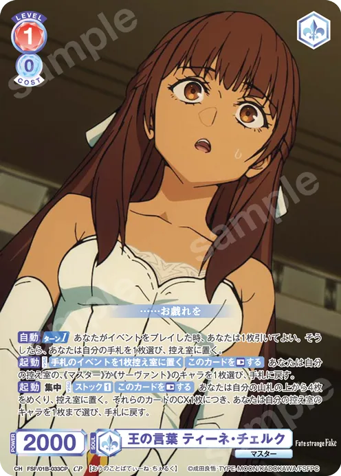 Words of the King Tine Czerk