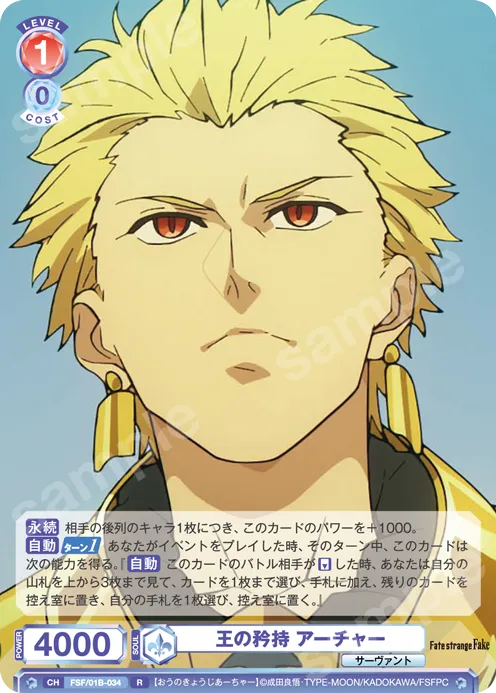 King's Pride Archer