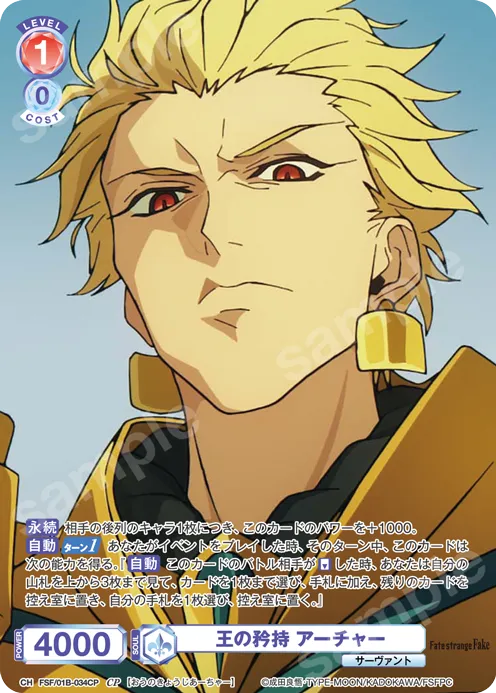 King's Pride Archer