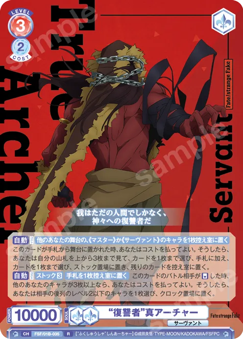 “Avenger” True Archer