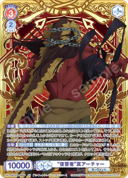 “Avenger” True Archer