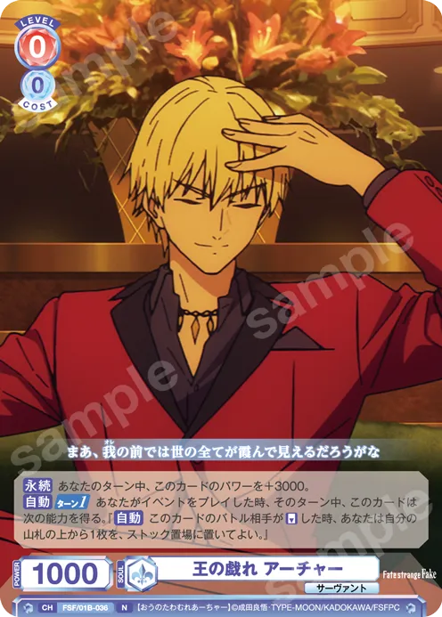 King's Play Archer