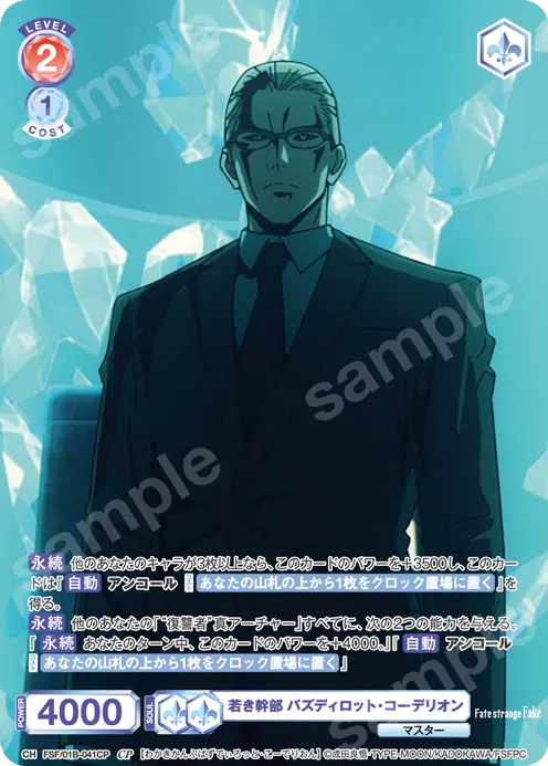 Young Executive Buzzdilot Cordelion