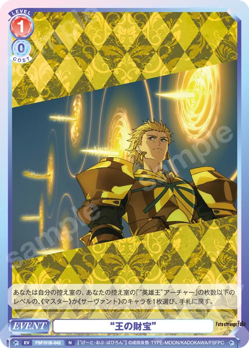 “King’s Treasure”