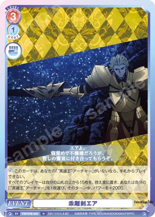 Separate Sword Air
