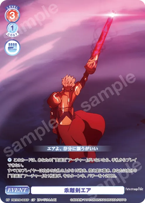 Separate Sword Air