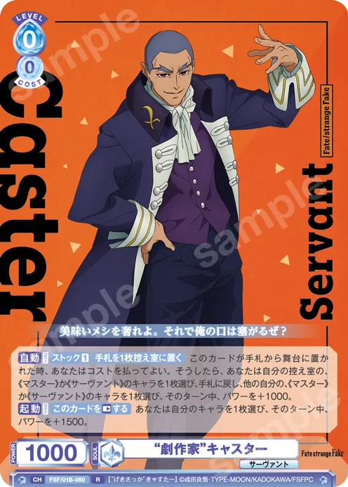 “Playwright” Caster