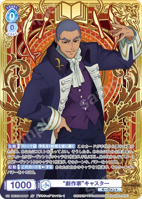 “Playwright” Caster