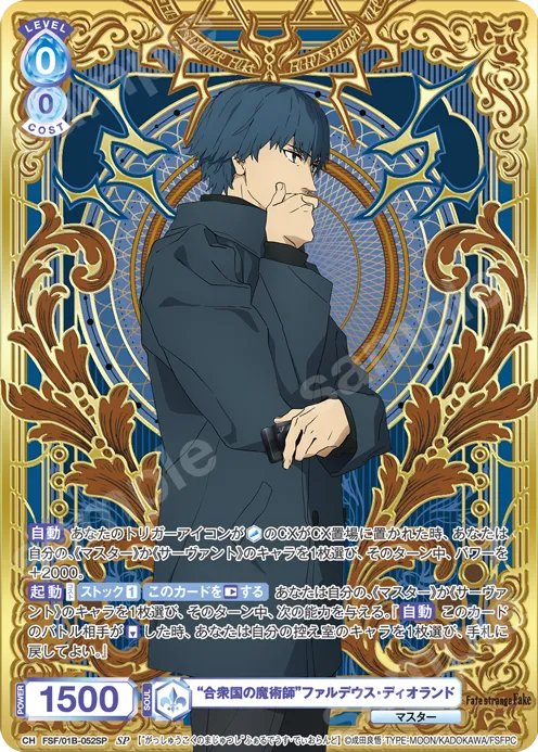 “The Magician of the United States” Faldeus Diorando