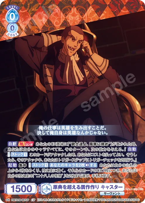 Caster creating a forgery that exceeds the original