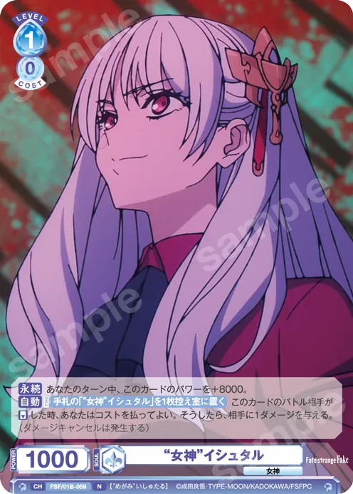 “Goddess” Ishtar