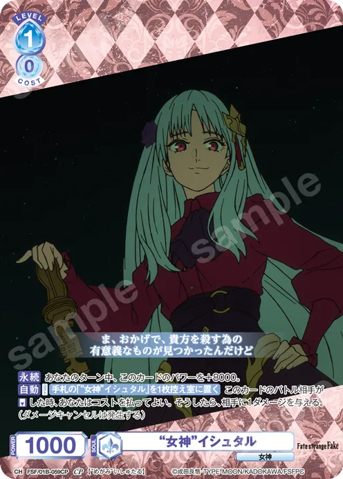 “Goddess” Ishtar