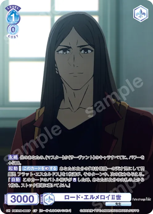 Lord El-Melloi II
