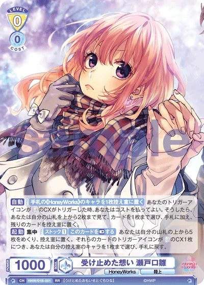 The feelings I accepted Hina Setoguchi (RR) — alternate art