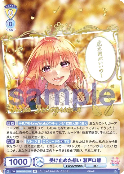 The feelings I accepted Hina Setoguchi