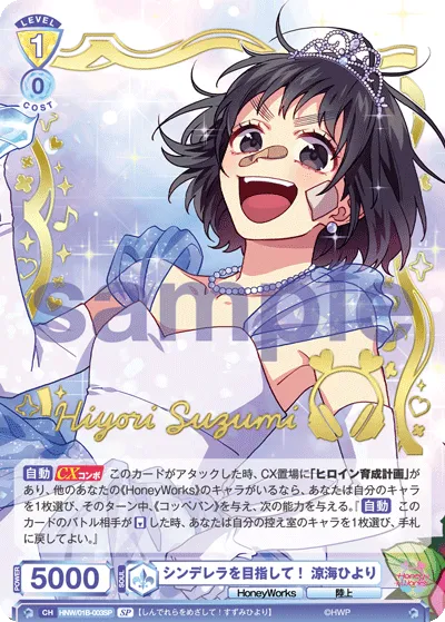 Aiming to be Cinderella! Hiyori Suzumi