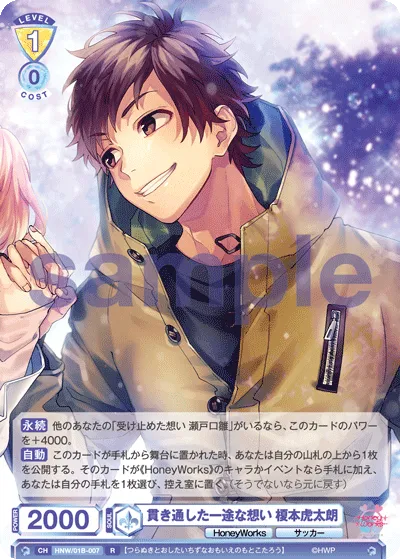 A single-minded passion Kotaro Enomoto (R) — alternate art