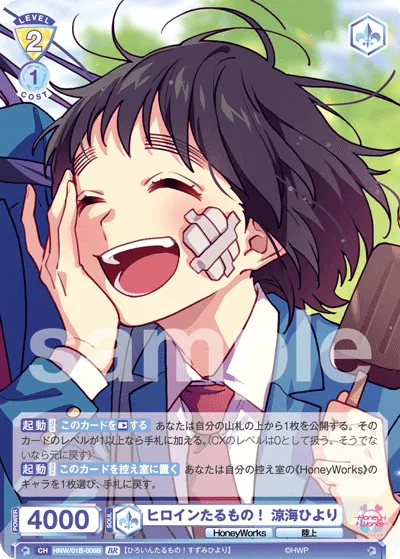 A heroine! Hiyori Suzumi